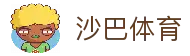 沙巴体育官网-Saba Sports